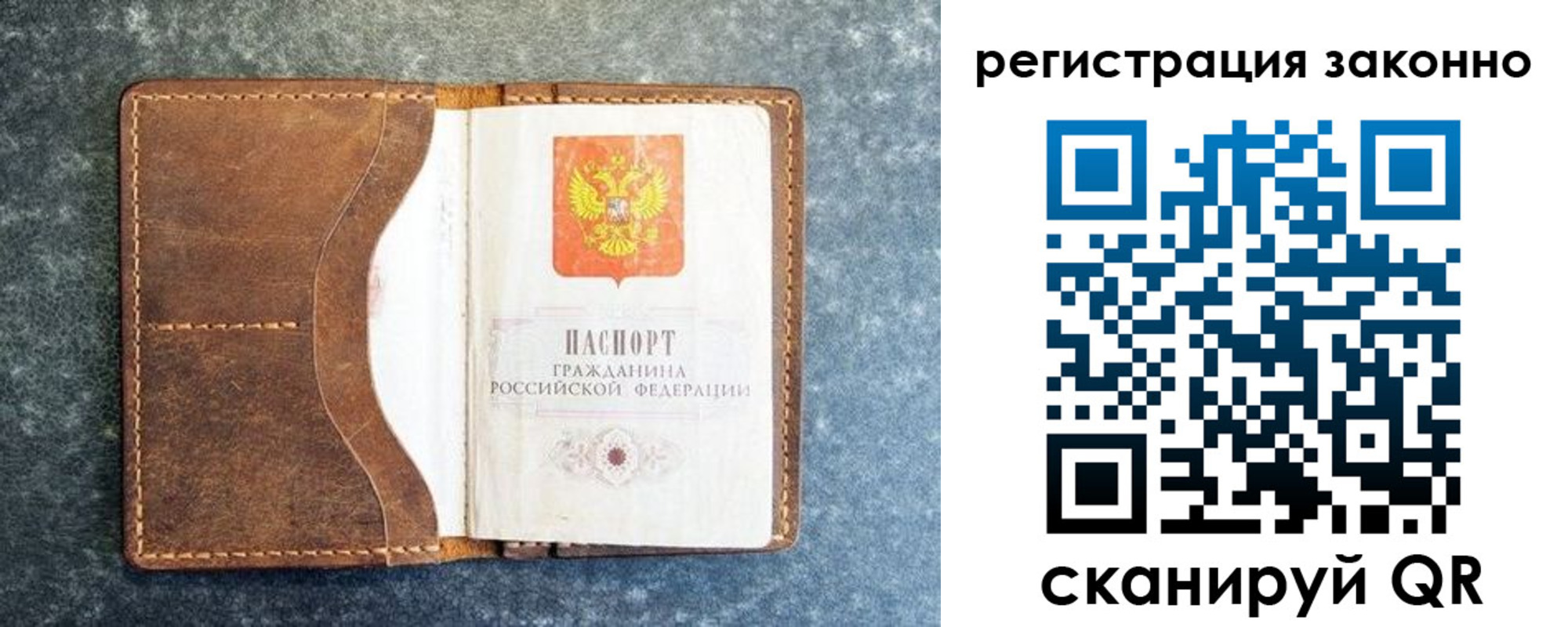 временная регистрация купить в Ленинск-Кузнецком