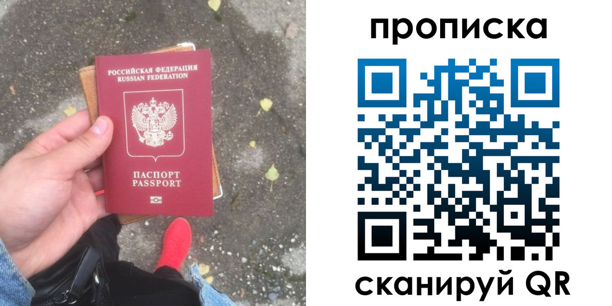 купить прописку в Ленинск-Кузнецком
