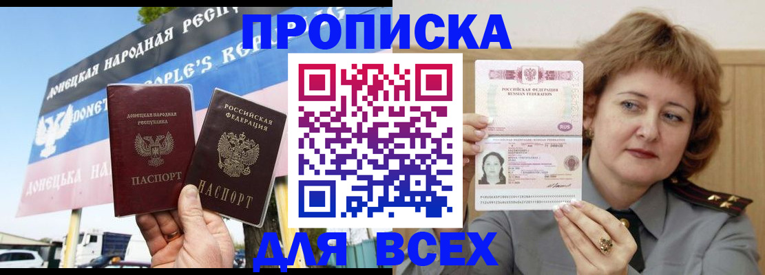 временная регистрация 2025 в Ленинск-Кузнецком