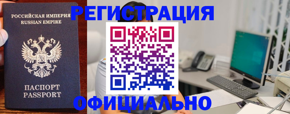 прописка в квартире в Ленинск-Кузнецком