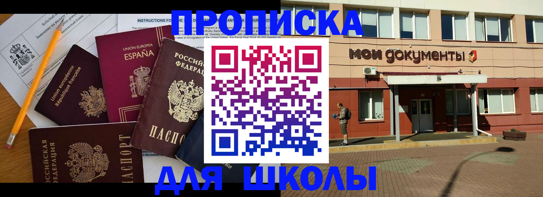 временная регистрация собственник в Ленинск-Кузнецком