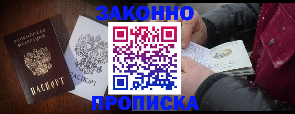 миграционный учет в Ленинск-Кузнецком
