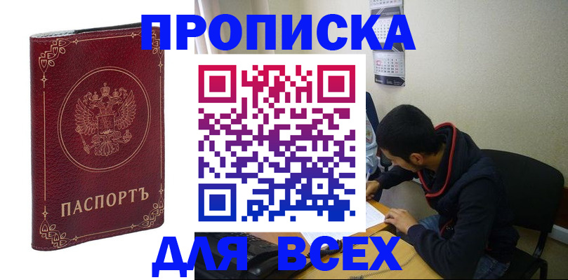 прописка ребенка в Ленинск-Кузнецком