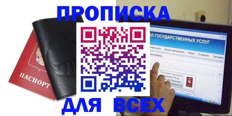 прописка для кредита в Ленинск-Кузнецком