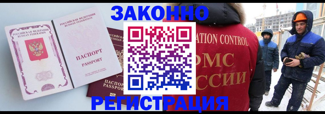 прописка для школы в Ленинск-Кузнецком